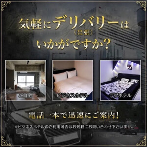 ♡極エロエステ出張可能です♡